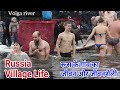Russia Village Life and Village Culture in Hindi