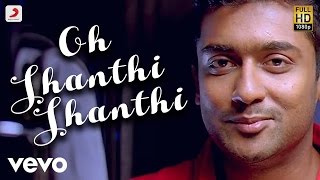 Video thumbnail of "Surya S/o Krishnan - Oh! Shanthi Shanthi Lyric | Harris Jayaraj | Suriya"