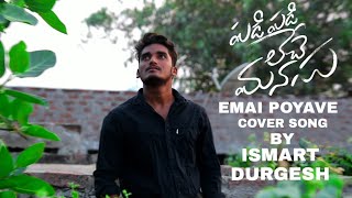 Emai Poyave Full Video | Padi Padi Leche Manasu | Ismartdurgesh / screen Play director deepak