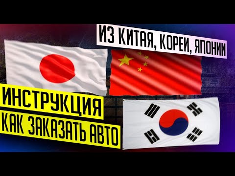🔥Как заказать Автомобиль!? Инструкция 🔥