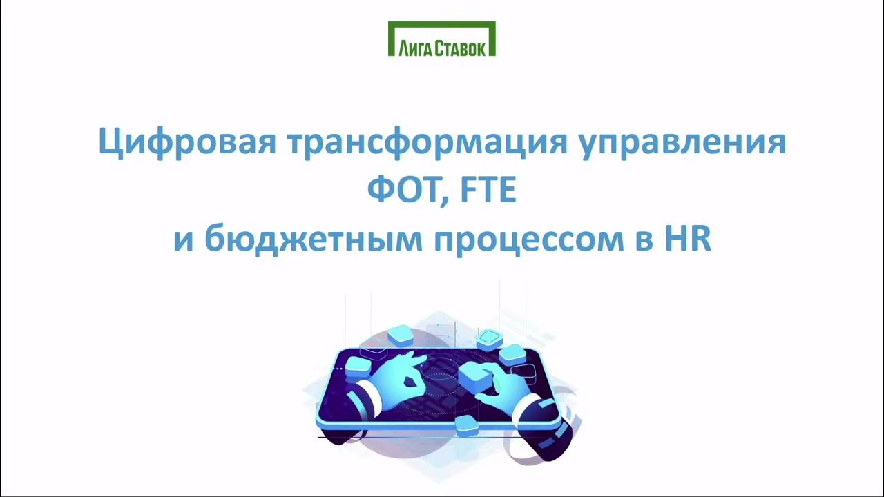 Цифровая трансформация управление изменениями. Управление трансформации лого.