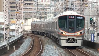 JR 323系 Osaka Loop Line 大阪環状線