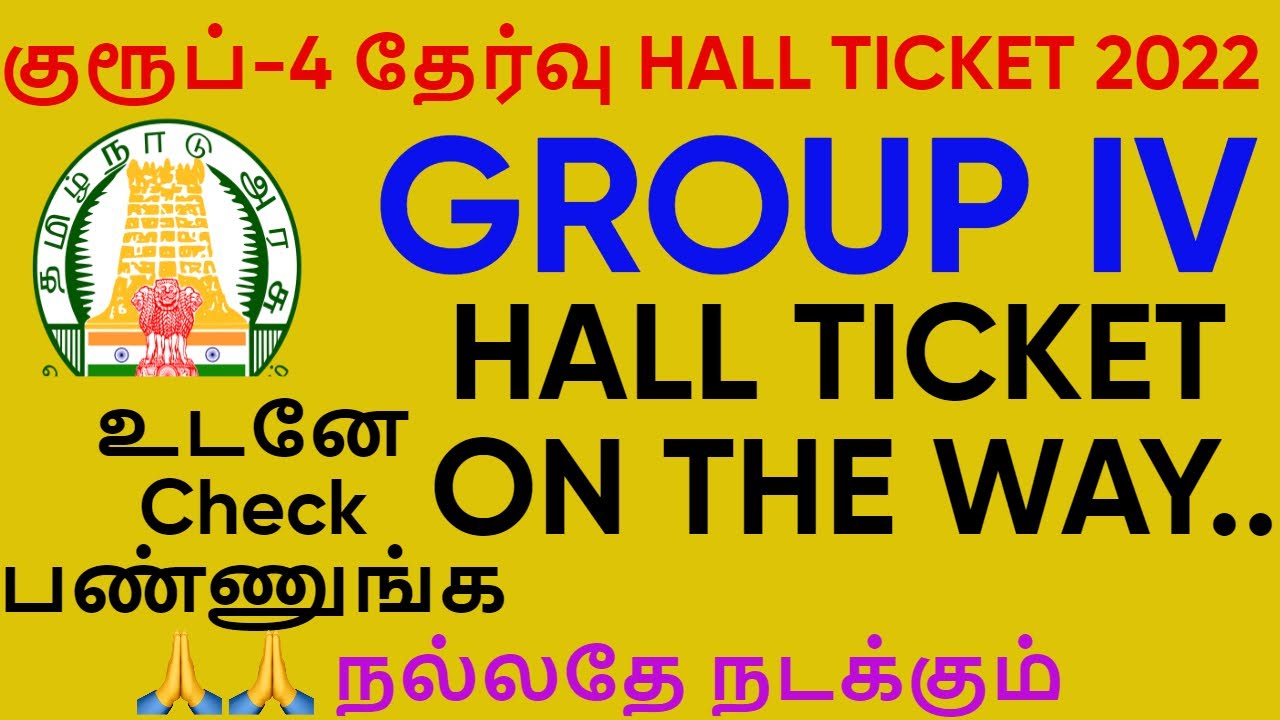 tnpsc group 4 hall ticket 2022 download notification |tnpsc group 4 exam hall ticket 