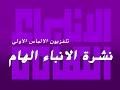 تلفزيون الألماس الاولى الخيالية فواصل مقدمة منتوعة ١٩٩٥ ١٩٩١ السعودية صور و صوت فقط