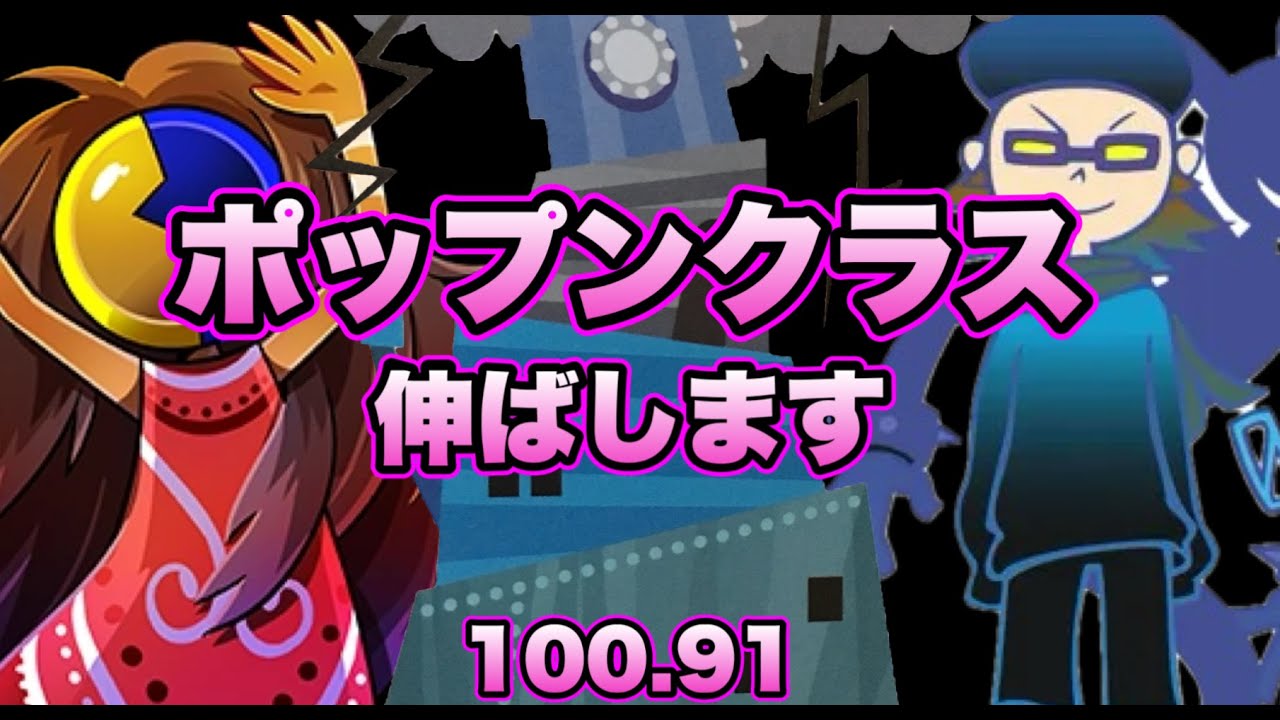 ポップンクラス更新しに来た / pop'n music jam&fizz 18 - YouTube