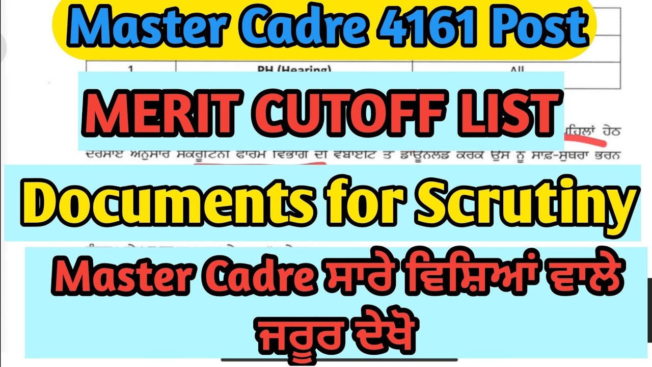 Master Cadre Scrutiny | Master Cadre 4161 Cut off | Documents for Scrutiny | Master Cadre New Update