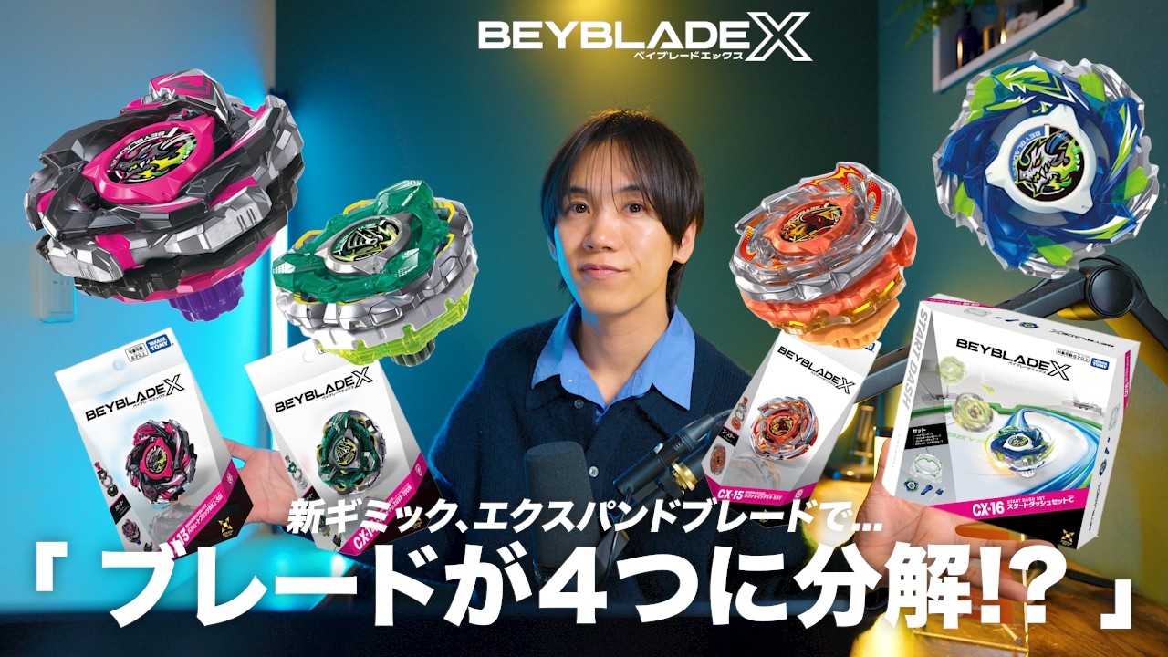 情報解禁】新CXベイ公開！バハムート＆ナイトフォートレス