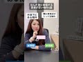 住んでから後悔する家賃が安い物件5選 #賃貸 #一人暮らし #shorts #部屋探し #不動産