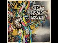 বাস স্টপের বিড়ম্বনা