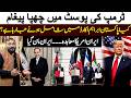 Is Pakistan Going to sign Abrahamic Accords? | Trump's New Message | Aanis Khan Revealed Everything