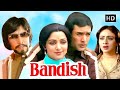 Bandish (1980) | राजेश खन्ना, हेमा मालिनी, डैनी डेन्जोंगपा | 80 के दशक की सदाबहार रोमांटिक मूवी