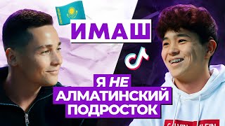видео: - Уход из дома, Путь к миллионам в 17 лет| Имаш картинка: - Уход из дома, Путь к миллионам в 17 лет| Имаш