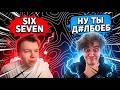 STROGO И STANISLAW9 ИГРАЮТ FACEIT / ТЕОРИЯ SIX SEVEN ТАКТИКИ / СТРОГО КС2