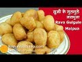 Sweet Pua Recipe | Rava Gulgule Pua | सूजी के गुलगुले मालपुआ | Crispy Malpua Gulgula