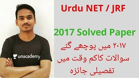 UGC NET 2017 Urdu Solved Paper