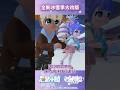 心動小鎮首次大改版💫冰雪季即將閃亮登場❄️#心動小鎮 #heartopia thumbnail