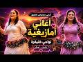 أغاني أمازيغية نادرة على نغمات لوطار تُنسيك تعب الطريق | جولة ساحرة نواحي بني ملال