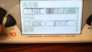 DEVO10 刷控設定混控(三角翼