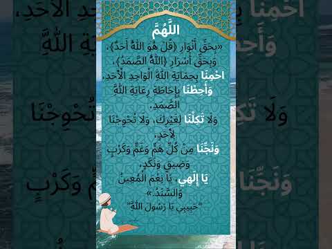 اللهم بحق انوار قل هو الله أحد