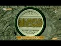 29th Dec 2022 Makkah Asr Adhaan Sheikh Ahmed Khoja 29th Dec 2022 Makkah Asr Adhaan Sheikh Ahmed Khoja
