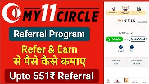 my11 circle app refer and earn | my11circle referral code kaha dale | how to refer my11 circle app