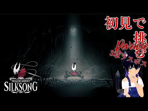 【#silksong 】*ネタバレ注意*このベンチの風景最高だな……【#稲穂ch/Vtuber】