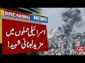Lebanese Ca*sualties Rise in Isr*aeli Stri*kes | Breaking News | 92NewsHD