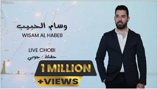 Video thumbnail of "Wisam Al Habeb - Live Chobi Party  وسام الحبيب - حفلة جوبي"