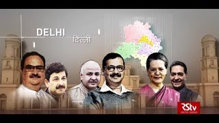 Battleground Delhi | Election News | English - 1 pm | 10 February, 2020 screenshot 3