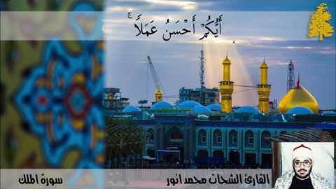 مقام الصبا للقارئ الشحات محمد انور 2016 جديد