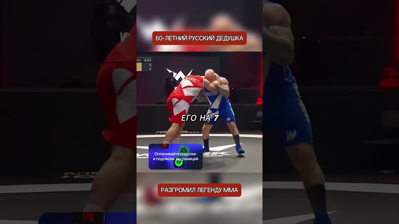 Американцы в шоке: 60-летний русский дедушка разгромил легенду MMA Джеффа Монсона