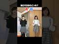 まじ選べないんだけど... #shorts