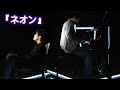 Chicago Poodle  「ネオン」