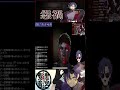 【音量注意】怨禍切抜絶叫集【Vtuber】