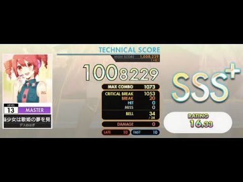 [オンゲキ] デスおはぎ - 電脳少女は歌姫の夢を見るか？ (Master Lv. 13) ABFB SSS+ Rank【外部＋手元】