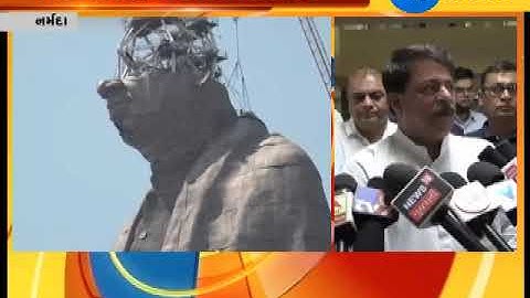 Narmada Chief Secretary reviews Statue of Unity work before inauguration - Zee 24 Kalak