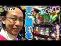蒼天の拳2 パチスロ シーサ の回胴日記 第607話 By ARROWS SCREEN 戦コレ2 蒼天の拳2 パチスロ シーサ の回胴日記 第607話 By ARROWS SCREEN 戦コレ2
