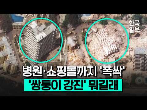 39초 만에 다시 '콰르르' 쌍둥이 강진 지나간 베네수엘라 상황