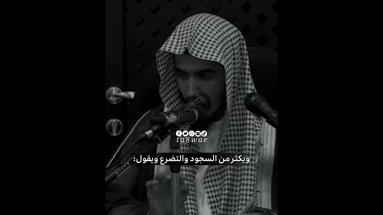 عبادات السر مفتاح لذة الطاعة – مع الشيخ عبدالسلام الشويعر