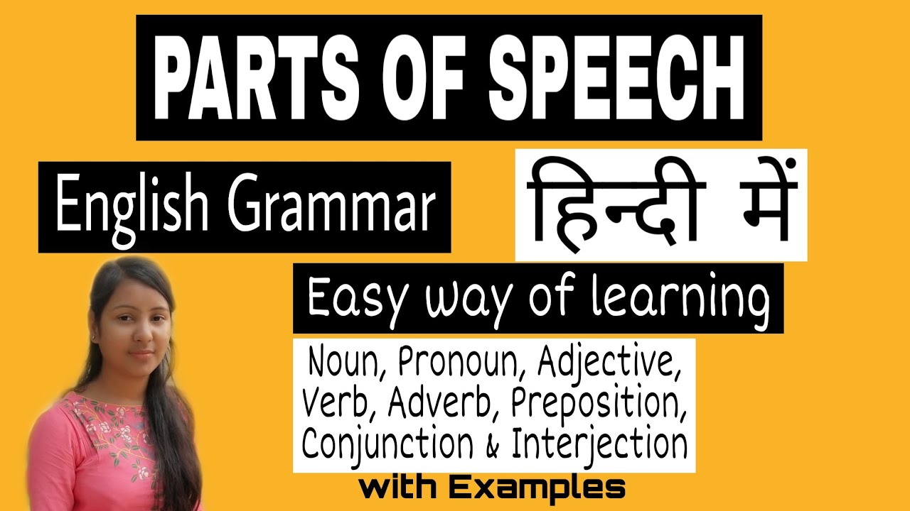 PARTS OF SPEECH | English Grammar | Explained in Hindi | Study On - YouTube