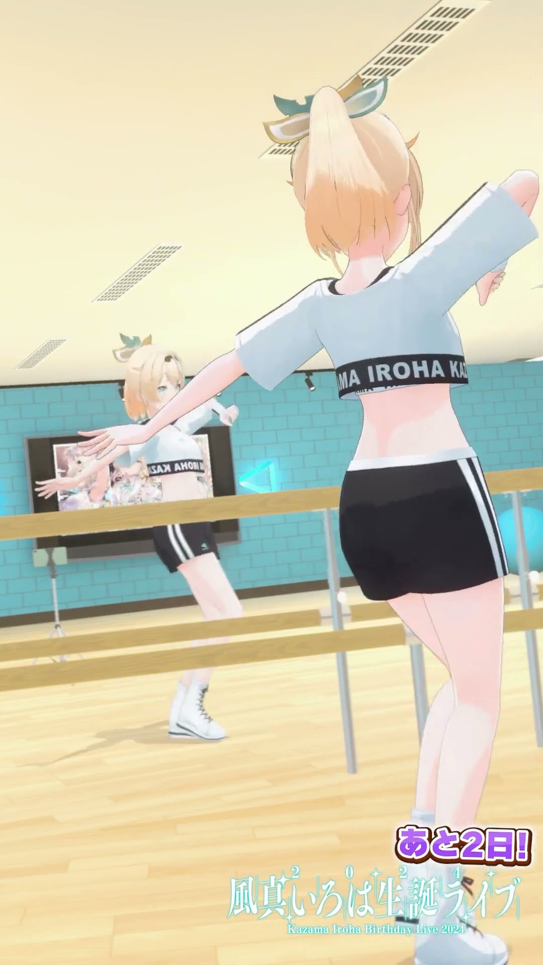 ライブまであと2日✨3Dダンスレッスン?なんの曲かは当日までのお楽しみ?#shorts #風真いろは生誕ライブ2024 #まじかるござる #風真いろは