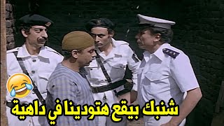 ضحك السنين مع الزعيم عادل امام لما عمل ظابط وراح يقبض علي القاتل وشنباتهم وقعت?