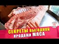 КАК ПРИБЫЛЬНО ПРОДАТЬ МЯСО СВИНИНЫ | Продажа Мясо Свиньи | Вьетнамская и Ландрас