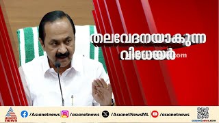 ഉന്നത വിദ്യാഭ്യാസ മേഖലയിൽ RSS പിടിമുറുക്കുന്നു എന്ന് CPM; വിസിമാർ മാപ്പ് പറയണമെന്ന് മുഖ്യമന്ത്രി| VC