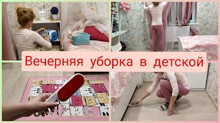 Вечерняя уборка в детской🧹 Мотивация Обвинили в воровстве 😰