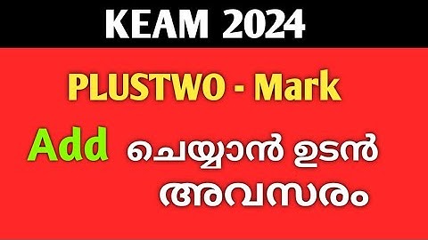 Keam 2024 PLUSTWO Mark Submission|Plus Two Mark For Keam