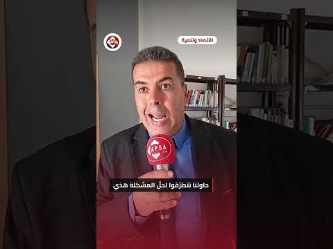 تصريح ممثل البنك التونسي للتضامن لمراسل راديو كابصا اف ام عبد الله خليفي