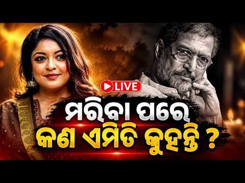 🔴 LIVE: ମାଡ଼ି ଆସିଲେ ବିମାନ ଭିତରୁ CJP ମୁଖ୍ୟ ଅଭିଜିତ ଦୀପକେଙ୍କୁ ଟେକିନେଲେ | Knews Odisha