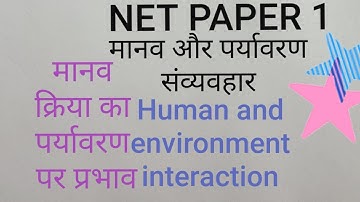Human and environment interaction and Effect on environment #educationalbyarun