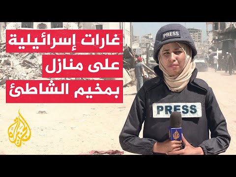 مراسل الجزيرة: غارات إسرائيلية تدمر 3 منازل في مخيم الشاطئ غربي مدينة غزة